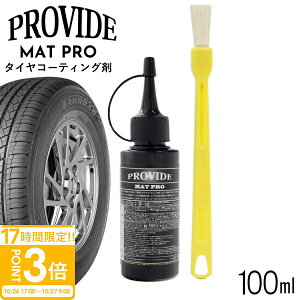 yP3{zv@Ch PROVIDE MAT PRO ^CR[eBO 100ml RȎdオ }bg Hpѕt  oCN  ԃObY R[eBO ^ ubN ObY eiX 