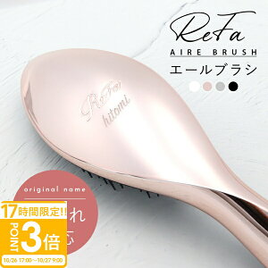 【P3倍】リファ エールブラシ ヘアブラシ くし 髪 ヘアケア 防水 ヘアアレンジ ヘアスタイル ツヤ まとめ髪 アップスタイル ドライヤー ブロー ほぐし 頭皮ケア 頭皮 マッサージ 静電気 新品