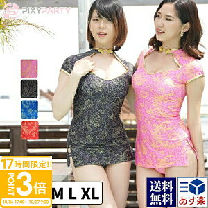 【P3倍】水着 コスプレ チャイナドレス アダルト レディース セクシー 大人 衣装 コスチューム チャイナ服 チャイナ ワンピース 制服 ミニ 超ミニ 大きいサイズ 安い かわいい 女性 ハロウィ