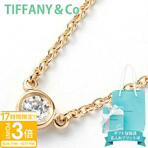 【P3倍】ティファニー ネックレス ダイヤ 0.08ct レディース tiffany&co アクセサリー バイザヤード 一粒ダイヤ 10769248 正規品 ブランド 新品 2025年 ギフト 誕生日プレゼント 通販 プレゼント