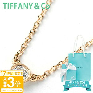 【P3倍】ティファニー ネックレス ダイヤ ゴールド プレゼント バイザヤード tiffany&co レディース ペンダント 一粒ダイヤ 0.14ct 0.14カラット イエローゴールド 10769345 YELLOW GOLD 正規品 ブランド