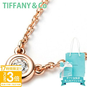【P3倍】ティファニー ネックレス ダイヤ プレゼント tiffany&co ネックレス レディース ペンダント ダイヤモンド バイザヤード 0.07ct 16IN 18R ローズゴールド 28274521 正規品 新品 2025年 ギフト 誕