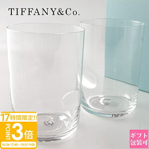 【P3倍】ティファニー グラス 引き出物 Tiffany.co エルサ ペレッティ サムプリント 69682979 tiffany ティファニー ペアグラス 結婚 祝い 食器 かわいい グラスセット ギフト セット ティファニーグ