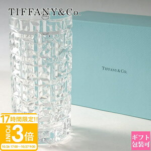 【P3倍】ティファニー グラス 引き出物 Tiffany.co ティファニー T トゥルー ハイボールグラス 73921899 tiffany おしゃれ かわいい ティファニーグラス 結婚祝い プレゼント 友人 女性 誕生日 ギフト