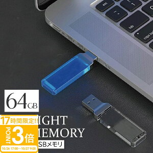 yP3{zyz USB 64GB USB ƋLO AE AEj LOi NX^  ^ O USB[ Y  j Ǝ w  nLO ]Ώj ij iwj 