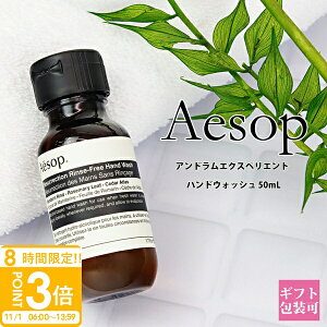 yP3{zC\bv Mtg Aesop Ah GNXyGg nhWF (Xt[ nhEHbV) 50ml nhEHbV AR[ WF ^ gx ~jTCY uh