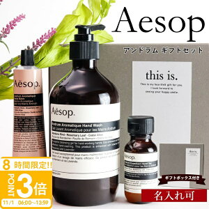 yP3{zy  z C\bv nh\[v Mtg Aesop AhnhEHbV 500ml+AhnhEHbV 50ml+Ahnho[75mlMtgZbg C\bv Mtg C\b