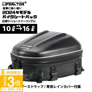 yP3{zy悠z oCN V[gobO x[^[ Liberator oCNp V[gobN 10-16L e c[Op g@\ d|Pbg  Ϗ y1.0kg ȒPŒ CJo