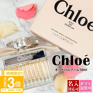 yP3{zyΉz NG  50ml fB[X EDP I[hpt@ Ki Chloe tOX Xv[ p Vi 2025N Mtg v[g