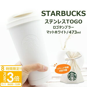 yP3{zy OKzX^[obNX XeX^u[ 473ml }bgzCg TCNXeX TOGOS X^o starbucks Ki Vi av[g Mtg  2025