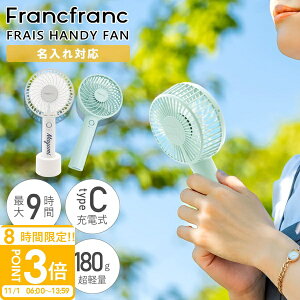 yP3{zy 2024NŐV z tt nfBt@ Francfranc FRAIS HANDY FAN ~j@ 莝 ^ MǑ΍ ΍ @ ʔ 2025