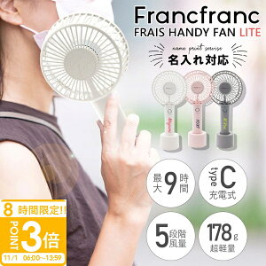 yP3{znfBt@ [d @ nfB tt Cg `Francfranc FRAIS HANDY FAN LITE` 莝@ USB [dX^h t@ y [d g av[g