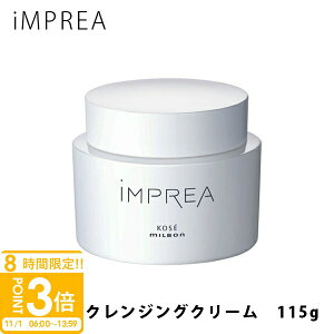 yP3{ziMPREA CvA NWO N[ 115g R[Z[ ~{ ϕi KOSE e MILBON RX Ki imprea ʔ 2025 av[g