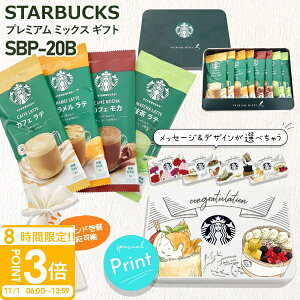 yP3{zX^[obNX v~A ~bNX Mtg SBP-20B XeBbNR[q[ XeBbN X^o R[q[ Zbg hbv  e starbucks IWi v[g Ε lCL