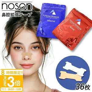 yP3{zNose Breeze SENSITIVE ACTIVE m[Xu[Y u[Ye[v  тy KʋC @e[v @ тh~ ObY т т΍ObY @Â܂ ObY  ObY v