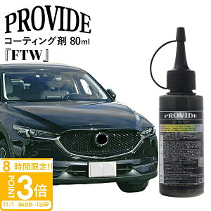 yP3{zv@Ch PROVIDE ㌤VXe Mastermind tbfR[eBO܁wFTWx80ml voCh  KX  LY  R[eBO tg KX  Cp[  