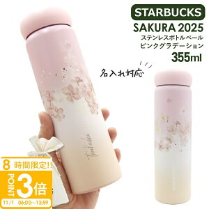 yP3{zy  z X^[obNX ^u[ SAKURA 2025 XeX{g y[sN Of[V 355ml X^o ^u[  v[g  av[g FB X^[