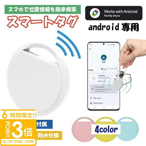 �yP3�{�z�y���������ʉ��i�z android�p �����h�~�^�O gps �q�� ���z�s�v gps �q�� ���z�Ȃ� GPS�L�[�z���_�[ �݂܂��� android �L�[�t�@�C���_�[ �����h�~ �X�}�[�g�^�O gps �^�O gps �y�b�g �ǐ� �Y��