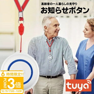 �yP3�{�z�yWiFi �Ăяo���x���z�ً}�{�^�� ����� ���p �i�[�X�R�[�� �X�}�z�ʒm �A�v���A�� �h�� SOS�{�^�� �ƒ�p ���x�� ���C�����X ���^ �ȒP�ݒu