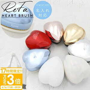 �yP3�{�z�y������ ����z ReFa HEART BRUSH ���t�@ ��̓� �v���[���g �n�[�g�u���V ReFa HEART BRUSH ���t�@ �w�A�u���V ������ �v���[���g refa �u���V �n�[�g �w�A�P�A �u���V �u���b�V���O�u���V ��