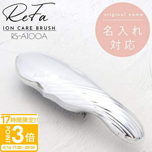 �yP3�{�z�y������ ���� �z Refa ION CARE BRUSH ���t�@ ��̓� �v���[���g �C�I�� �P�A�u���V RS-A100A ���t�@ �u���V �M�t�g �w�A�u���V ���t�@ �C�I���P�A �u���V ReFa ION CARE BRUSH ���t�@ �w�A�u���V 