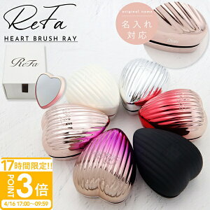 �y ������ ���� �z ReFa HEART BRUSH RAY ���t�@ ��̓� �v���[���g �n�[�g�u���V ���C ���t�@ �u���V �n�[�g refa �u���V �n�[�g ���t�@ �w�A�u���V �n�[�g �u���V ���̖� �T���T�� ������ �u���V ��
