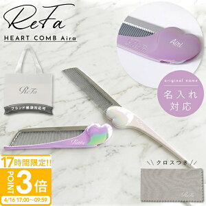�yP3�{�z�y ������ ���� �z ReFa HEART COMB Aira ReFa ���t�@ �n�[�g�R�[�� �A�C�� ���t�@ ���� �܂肽���� ���t�@ �����R�[�� ReFa �R�[�� ������ �M�t�g refa �u���V �n�[�g �u���V refa ���t�@ �w�A�u