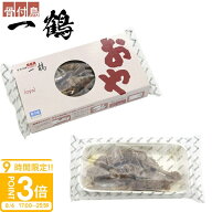 【P3倍】一鶴 骨付鳥 おやどり 親鳥 1本 絶品 冷蔵便 骨付き鳥 香川 一鶴 骨付鳥 一鶴 香川県 骨付鳥 お…