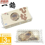 【P3倍】一鶴 骨付鳥 ひなどり ひな鳥 1本 絶品 冷蔵便 骨付き鳥 香川 一鶴 骨付鳥 一鶴 香川県 骨付鳥 …