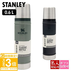 �yP3�{�zSTANLEY �X�^�����[ ���� 600ml 0.6L 20oz �N���V�b�N�{�g�� �^��f�M �ۉ� �ۗ� The Legendary Classic Bottle 10-11345 �X�e�����X�{�g�� �y�� �A�E�g�h�A �L�����v �o�R �ʋ� �ʊw �X�|�[�c ���@�r �l