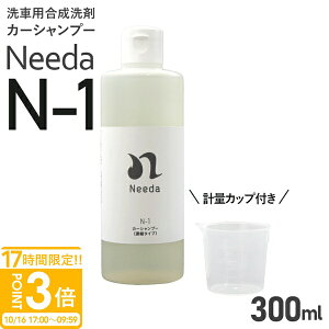 �yP3�{�zNeeda �j�[�_ N-1 �J�[�V�����v�[ 300ml ��� ��� �Z�k�^�C�v 30ml�v�ʃJ�b�v�t�� ��ԗp������� �ԗp��� �����^�C�v �J�[�����e�i���X �Z���t �ʔ� 2026