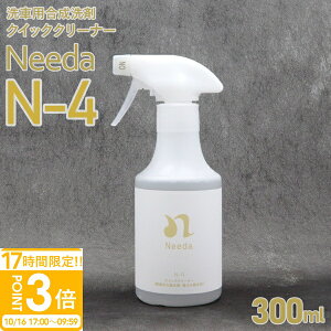 �yP3�{�zNeeda �j�[�_ N-4 �N�C�b�N�N���[�i�[ 300ml �~�ω��ꏜ���܁E���΂ݏ����� ��ԗp������� ��� �J�[��� �{�f�B�p��� �J�[�����e�i���X �� ������� �_���^�C�v �ʔ� 2026