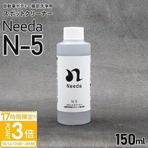 �yP3�{�zNeeda �j�[�_ N-5 �ו���p���̓X�P�[�������� �X�|�b�g�N���[�i�[ 150ml ��� ��� �_�� �C�I�������� �����^�C�v �J�[�����e�i���X �Z���t ��� �ʔ� 2026