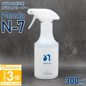 �yP3�{�zNeeda �j�[�_ N-7 �K���X�N���[�i�[ 300ml �E���R����̏����� ��ԗp�K���X������� �J�[��� �� �~���[�p �_���^�C�v ���H���� �ɂ��œK �����e�i���X �J�[�p�i �ʔ� 2026