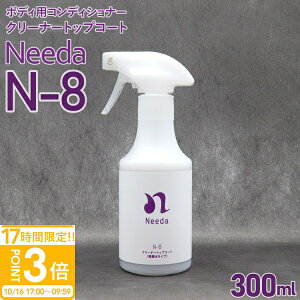 �yP3�{�zNeeda �j�[�_ N-8 �N���[�i�[�g�b�v�R�[�g 300ml �������^�C�v �����ԃ{�f�B�p�R���f�B�V���i�[ �����ԃ{�f�B�p�̐�򂨂�щ��o�� ��� �J�[��� �����^�C�v �ʔ� 2026