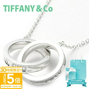 �yP5�{�z�e�B�t�@�j�[ TIFFANY��Co. �l�b�N���X ���f�B�[�X �y���_���g ���K�i �X���[�� �C���^�[���b�L���O�T�[�N�� INTERROCKING CIRCLE �V���o�[ 22992139�u�����h �V�i �M�t�g �ʔ� �M�t�g �v���[��