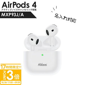 �yP3�{�z�A�b�v�� �G�A�|�b�Y ��4���� Apple AirPods4 �A�N�e�B�u�m�C�Y�L�����Z�����O���� MXP93J/A AirPods ���K�i �I�[�v���C���[ �C���z�� ���C�����X �w�b�h�t�H�� �C���t�H�� iphone �G�A�[�|�b�Y
