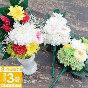 【P3倍】お供え 初盆 花 お供え 花 プリザーブドフラワー 仏花 お供え お盆 仏壇 ミニ仏壇 花立なし 一対 可 対 可 お供え花 お悔み 枯れない 花 菊 バラ 榊 仏壇 仏壇花 アレンジ 法事 四十九