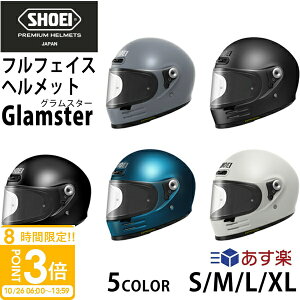 【P3倍】SHOEI ショウエイ グラムスター ヘルメット フルフェイス ショーエイ Glamster shoei 安心の日本製 正規品 SHOEI品質 Made in Japan バイク用品 ショーエー 通販 お祝い帰省暮