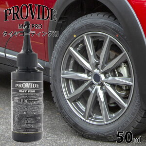 v@Ch PROVIDE MAT PRO ^CR[eBO 50ml RȎdオ }bg Hpѕt  oCN  ԃObY R[eBO ^ ubN ObY eiX ϋv 