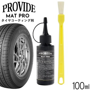 v@Ch PROVIDE MAT PRO ^CR[eBO 100ml RȎdオ }bg Hpѕt  oCN  ԃObY R[eBO ^ ubN ObY eiX ϋv 