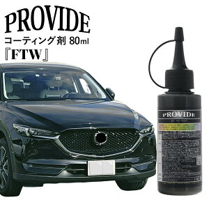 v@Ch PROVIDE ㌤VXe Mastermind tbfR[eBO܁wFTWx80ml voCh  KX  LY  R[eBO tg KX  Cp[   t