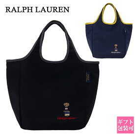 ラルフローレン トートバッグ 保冷バッグ 保温バッグ ポロ ラルフローレン POLO RALPH LAUREN バッグ 保冷保温バッグ ポロベア 保冷トート 保温トート ラルフローレン トートバッグ 新品 新作 ブランド プレゼント ギフト