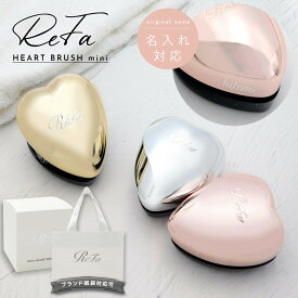 【名入れ 刻印 】 Refa HEART BRUSH mini リファ ハートブラシ ミニ リファ ブラシ ハート refa heart brush リファ ハート ブラシ 名入れ ギフト ヘアケア ギフト ヘアブラシ リファ ブラシ お風呂 リファ ミニブラシ リファ ハートブラシミニ
