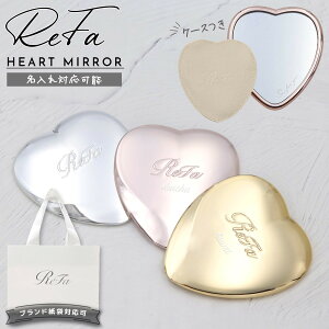 �y ��p�P�[�X�t�� �z ReFa HEART MIRROR ���t�@�n�[�g�~���[ ���t�@ �n�[�g�~���[ REFA �n�[�g�~���[ ���t�@ �~���[ refa �R���p�N�g�~���[ ������ �� �܂肽���� ���� �܂肽���݃~���[ �܂肽��