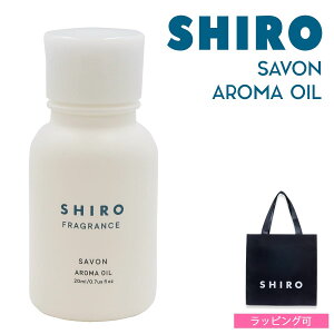 shiro �T�{�� �A���} �I�C�� 20ml �V�� siro ���� ���K�i �V�i �u�����h 2025�N �M�t�g �a�����v���[���g �ʔ� �v���[���g �M�t�g