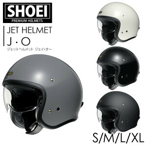 SHOEI ジェット ヘルメット J・O ジェイ・オー 安心の日本製 正規品 SHOEI品質 Made in Japan バイク用品 ショーエイ ショーエー ショウエイ ジョー 通販 御年賀 帰省暮