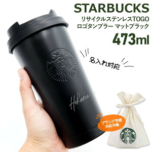y OKzX^[obNX XeX^u[ 473ml }bgubN TCNXeX TOGOS X^o starbucks Ki Vi av[g Mtg  2025