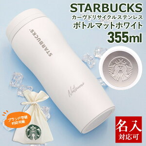  Ή X^[obNX J[hTCN XeX{g}bgzCg 355ml X^o {g STARBUCKSCOFFEE  }O{g XeX ʋ ʊw ʔ 2025 pbL