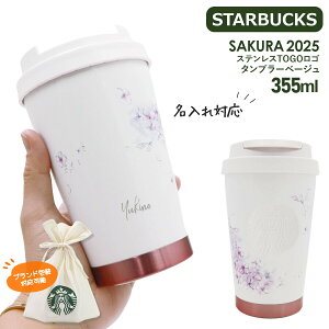 y  z X^[obNX ^u[ SAKURA 2025 XeX TOGOS ^u[ x[W 355ml X^o ^u[ X^o SAKURA starbucks ^u[  X^[obNX   X^o 